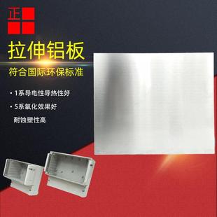 工业铝板1050/1060/1070/1100/5052/5083铝卷铝合金板铝型材纯铝