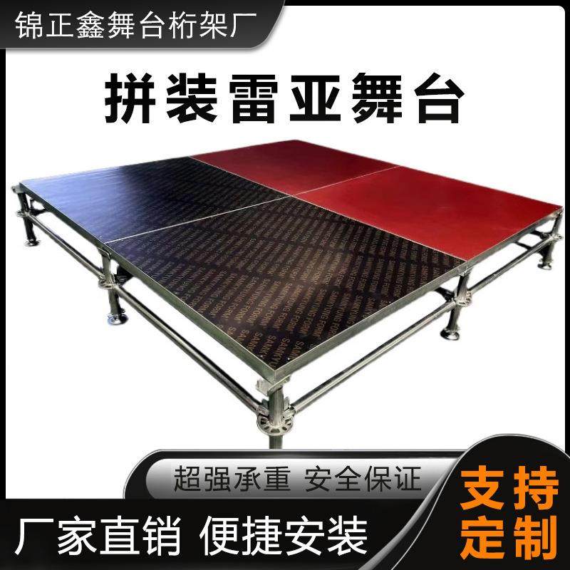 钢铁雷亚升降舞台展会婚庆活动铝合厂家供应金车展学校舞台板T台