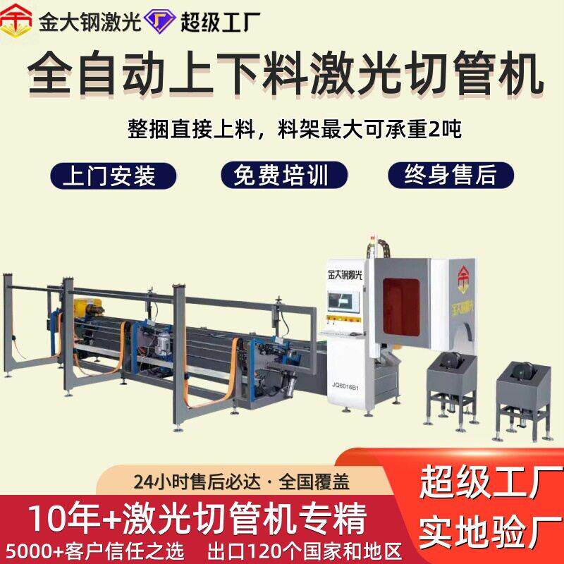 跨境全自动速光纤激光切管机方管圆管自动上下料数控钢管切割机
