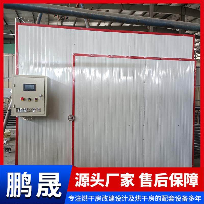 豆角干烘干箱果茶蔬菜竹笋蘑菇木耳食品烘干机农产品菌菇烘干箱