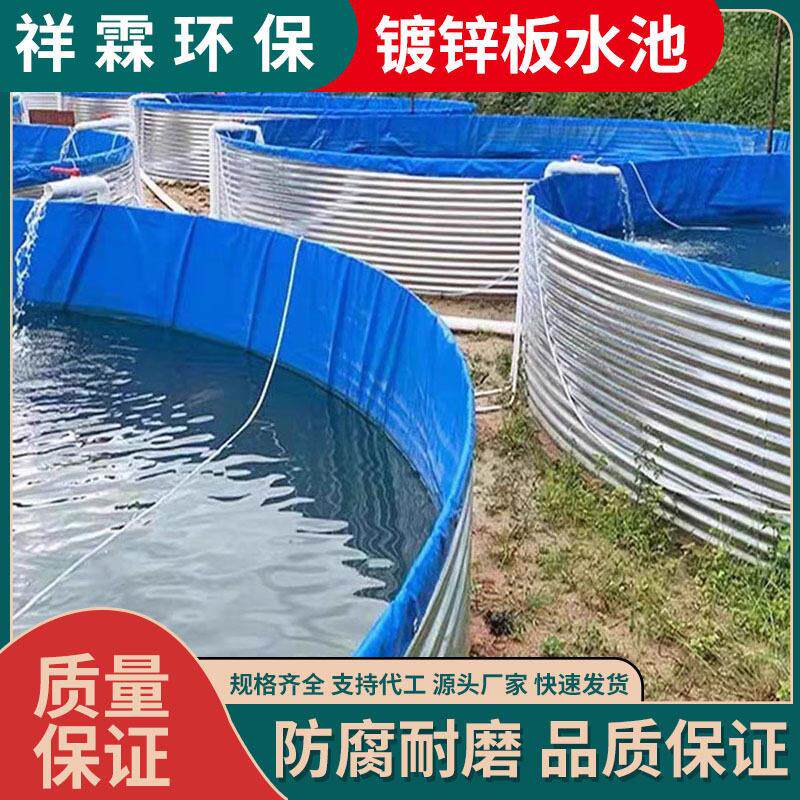 镀锌板鱼池水池加厚户外蓄水池养鱼水箱圆形密度水产养殖池防锈