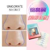 缩小鼻翼缩小贴美鼻漫画窄瘦鼻贴收缩鼻子撕拉式 美鼻隐形修容胶贴