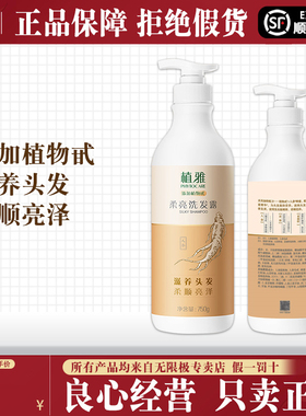 无限极植雅柔亮洗发露400g750g正品