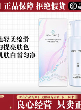 无限极萃雅莹白精华乳官网正品