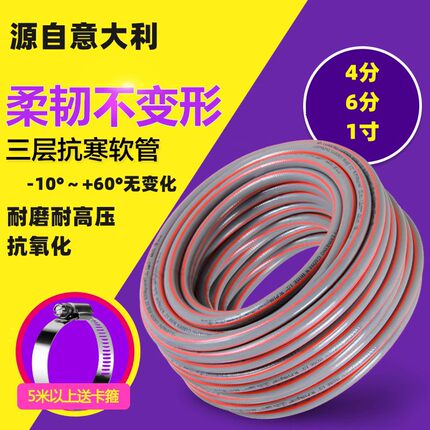 园艺橡胶塑料水管软管防冻花园高压洗车4分浇花防爆pvc家用自来水