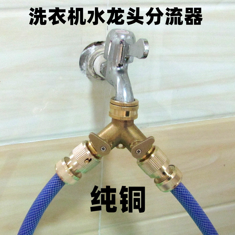 纯铜带开关水龙头分流器带阀三通接头Y型双奶嘴一分二奶嘴接头4分