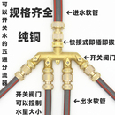 3分4分5分6分软水管纯铜开关五通阀门四通分流器奶嘴配件快速接头