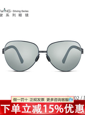 Uswing驾驶系列 开车专用太阳眼镜 成人款 Birdie系列 Eagle系列