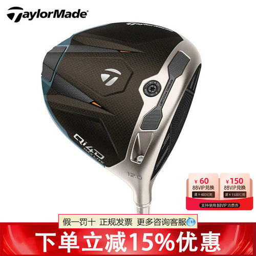 TaylorMade泰勒梅高尔夫女士一号木QI4D高容错远距发球木球杆26款