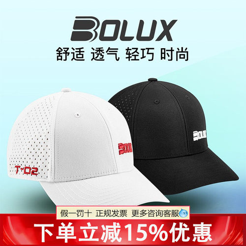 BOLUX博勒克斯高尔夫球帽新款T-02男士遮阳防晒有顶帽子团购定制