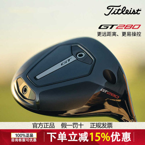 Titleist泰特利斯高尔夫球杆GT280一号木GTS300mini迷你发球木杆
