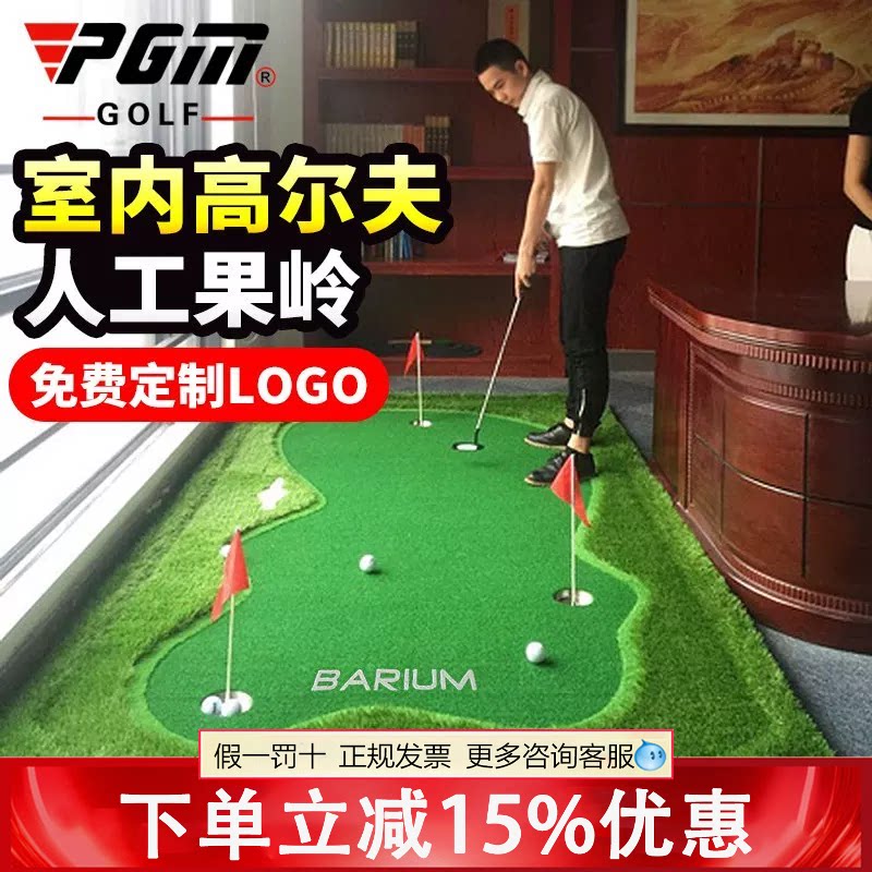 PGM室内高尔夫果岭办公室推杆推杆练习器