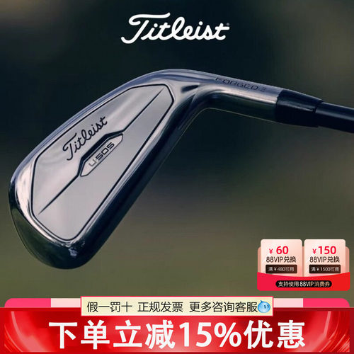 Titleist泰特利斯高尔夫球杆U505长铁杆多功能开球铁杆1号铁杆
