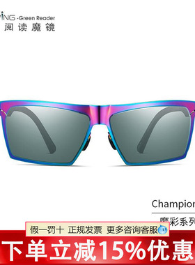 Uswing果岭阅读魔镜 高尔夫专用太阳眼镜 成人 CP限量款系列