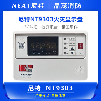 楼显NT9303火灾盘尼特层显NT9302/显示