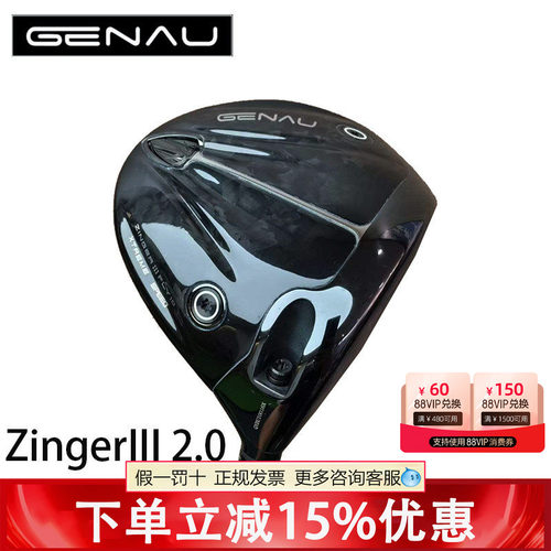 新款GENAU根奥高尔夫球杆一号木男士Zinger3代2.0高容错远发球木