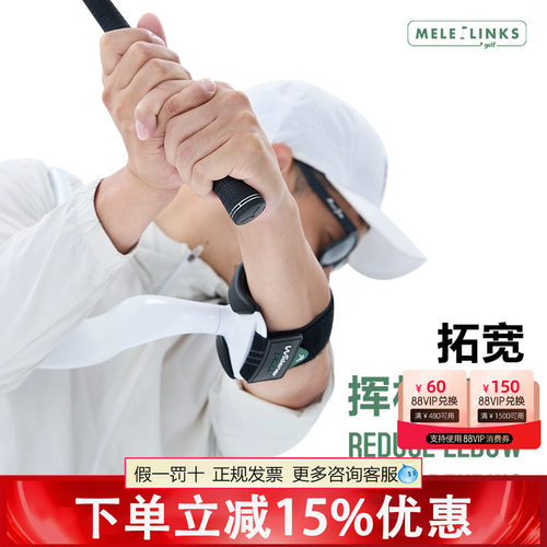 MELE LINKS高尔夫挥杆练习器widenerflex+宽度训练器强化结构旋转