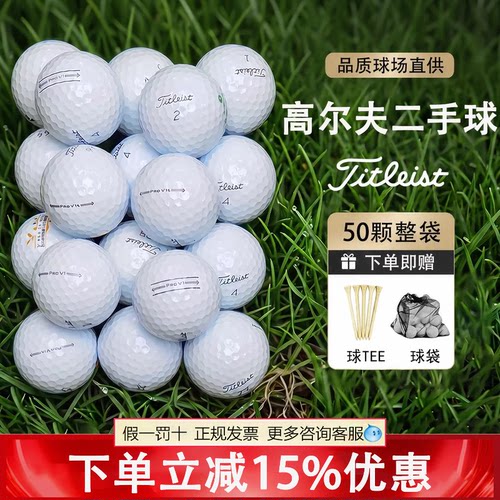 Titleist高尔夫球二手球卡拉威三四层下场练习球golf比赛球特价