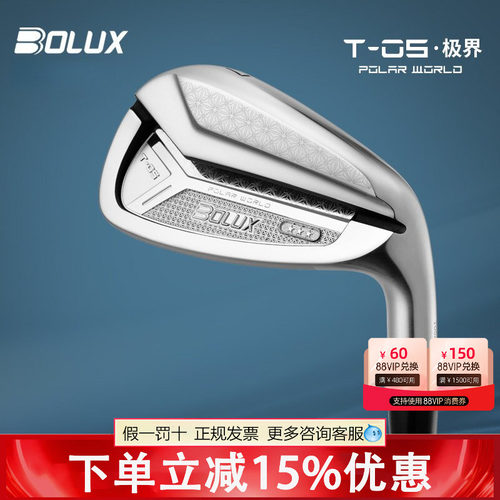 BOLUX博勒克斯高尔夫球杆26年新品T-05极界铁杆组智慧直飞铁杆