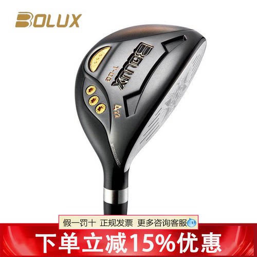 BOLUX博勒克斯高尔夫球杆新款T-02男士铁木杆多功能小鸡腿混合杆
