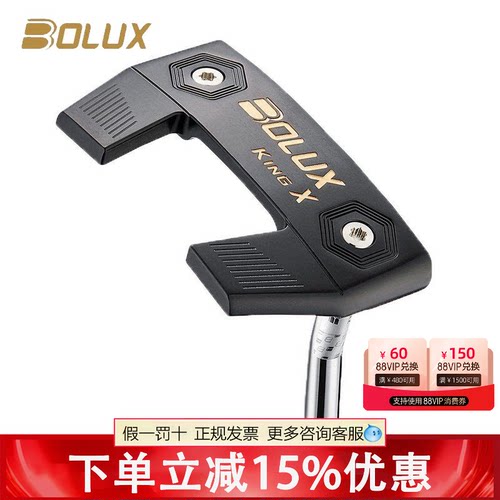 BOLUX博勒克斯高尔夫球杆男士推杆KING X加粗握把稳定果岭推杆