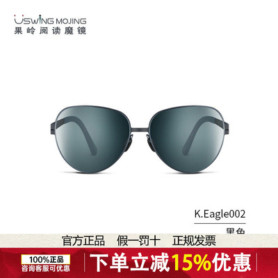 Uswing魔镜 高尔夫专用多功能眼镜 儿童款 3-8岁 K.Eagle002