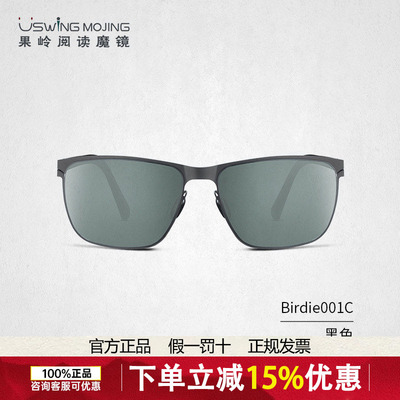 Uswing果岭阅读魔镜 阴天专用高尔夫太阳眼镜 Birdie001C
