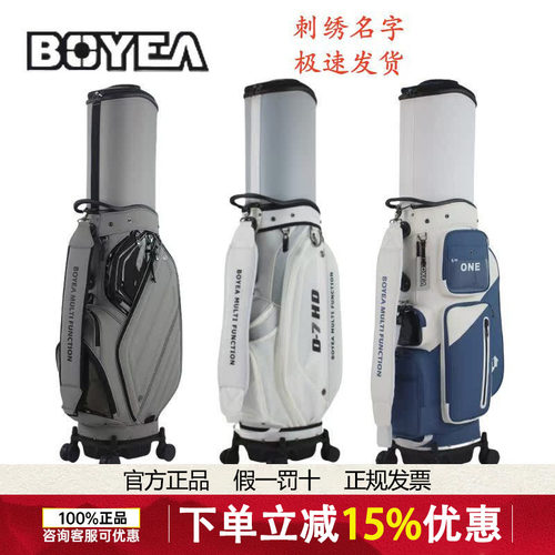 boyea高尔夫航空托运球包golf男女士球包飞机包万向四轮刺绣名字