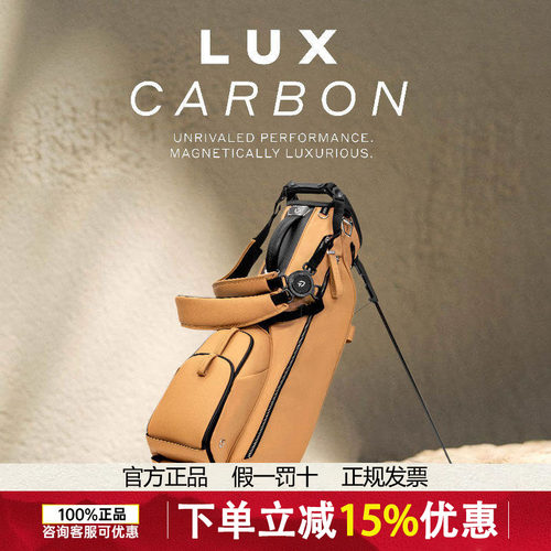 VESSEL高尔夫球包轻便支架包7.5寸碳纤维耐磨golfbag男女3KG棕色