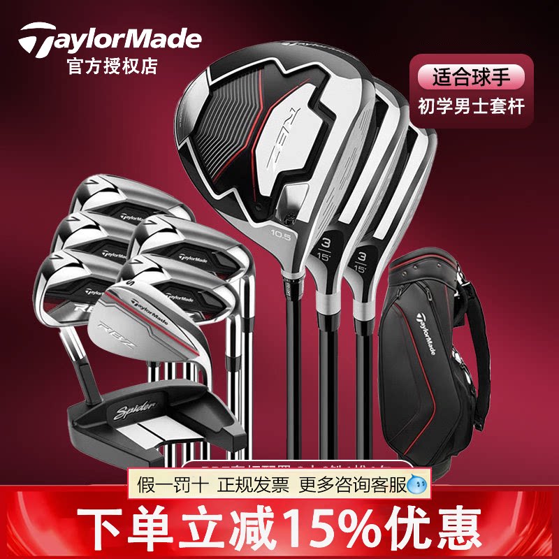 新款TaylorMade泰勒梅高尔夫球杆