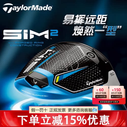 Taylormade泰勒梅高尔夫球杆SIM2 MAX男士套杆初中级高容错球杆