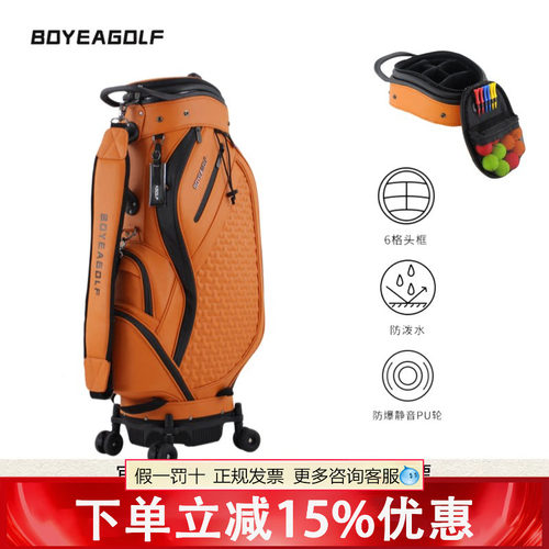 26新款BOYEA高尔夫航空托运球包超纤皮伸缩平推球包抗压ABS硬帽