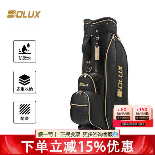 BOLUX博勒克斯高尔夫球包26款男士标准球包经典黑金球杆包BMQB26