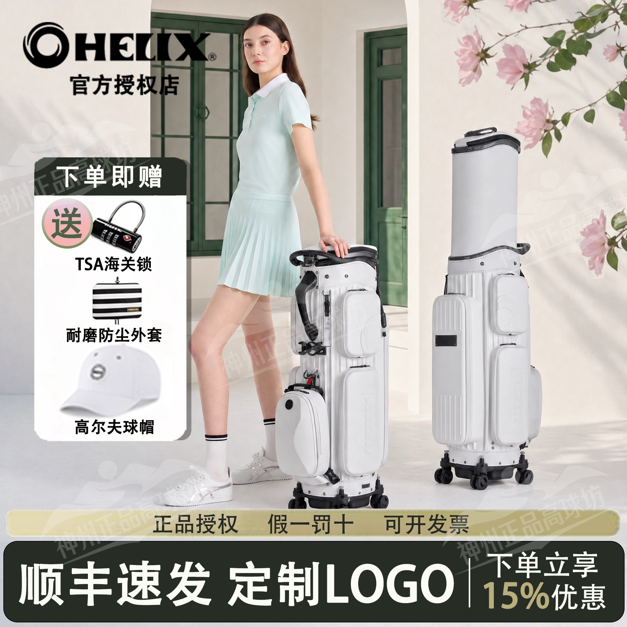 新款正品HELIX喜力克斯高尔夫球包伸缩硬壳防水男女航空托运包