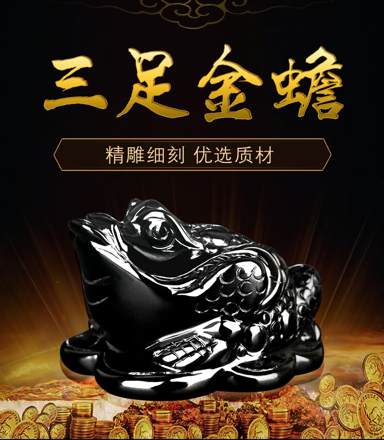 正品天然黑曜石金蟾摆件三足金蟾蜍镇宅招财家居办公风水工艺摆件