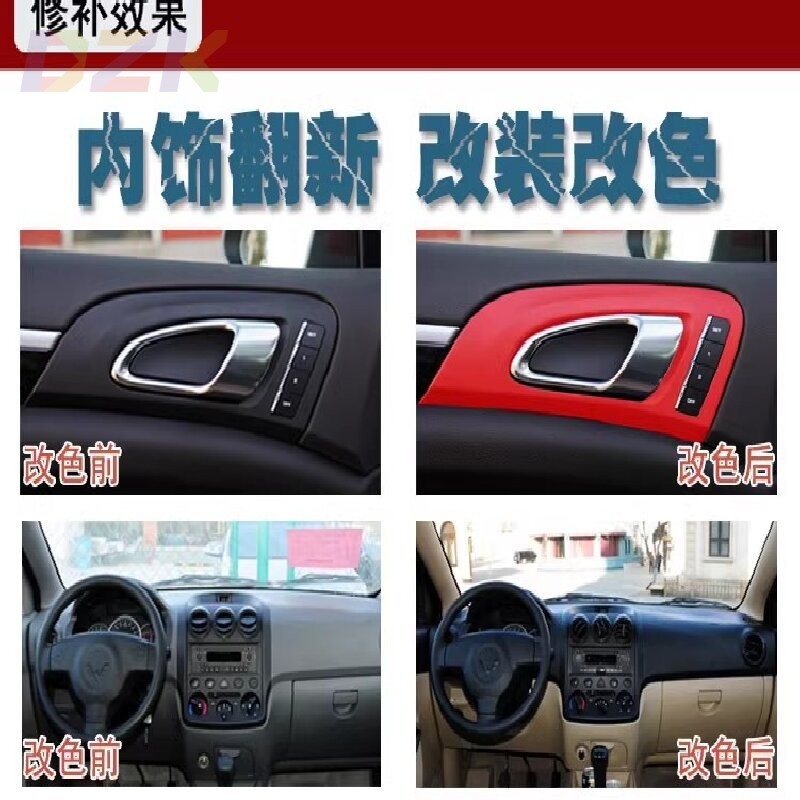 点缤汽车内饰改色塑料件自喷漆划痕修复补漆笔修复中控台门板翻.1