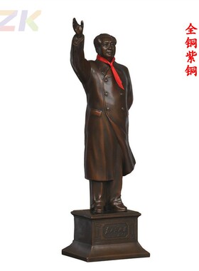 毛主席铜像毛爷爷紫铜摆件挥手雕塑全身纯铜招手站像工艺装饰摆.2