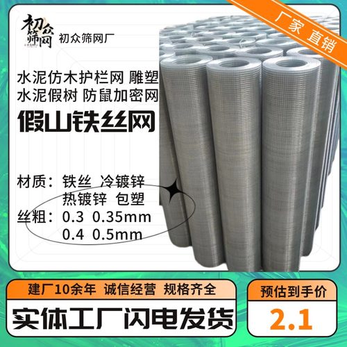 (厂家直销)假山网量大优惠