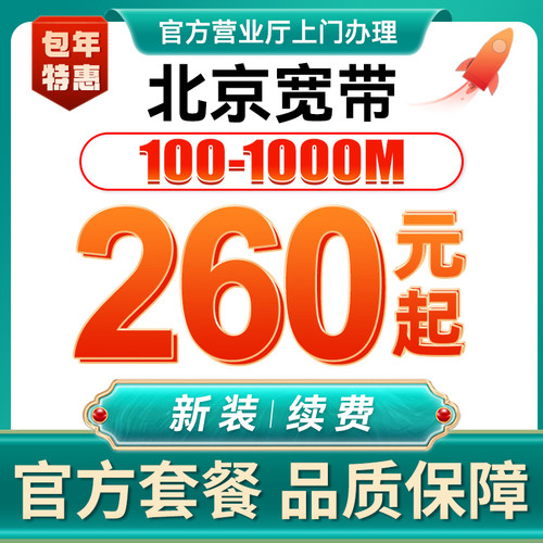 官方资费，快速办理