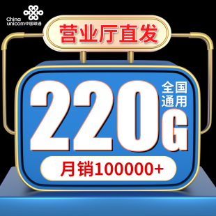 联通流量卡不限速4G5G上网卡纯流量卡电话手机卡校园卡全国通用