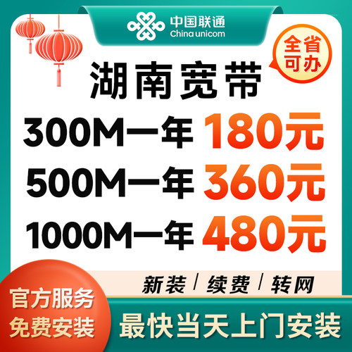 官方套餐 品质保障 24H极速受理