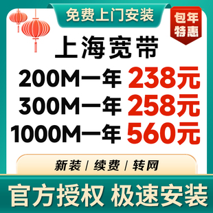 上海宽带联通宽带办理光纤网络包年宽带官方套餐免费上门安装