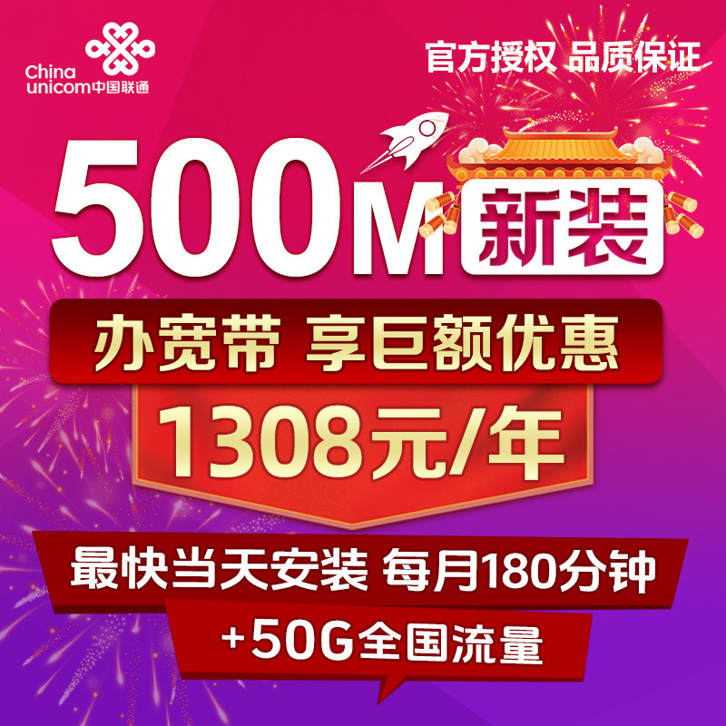 北京联通宽带办理新装报装安装有线光纤宽带包年续费缴费送5G号卡,手机号码/套餐/增值业务,有线宽带办理,淘宝优惠券,粉丝福利购,淘宝优惠卷