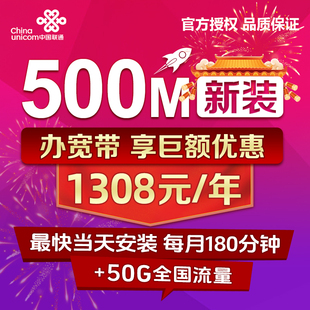 北京联通宽带办理新装报装安装有线光纤宽带包年续费缴费送5G号卡