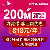 有线光纤宽带包年续费缴费送5G号卡 报装 安装 北京联通宽带办理新装