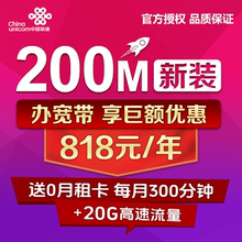 北京联通宽带办理新装报装安装有线光纤宽带包年续费缴费送5G号卡