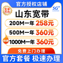 包年宽带网络安装 山东济南青岛联通宽带办理新装 官方宽带套餐