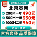 北京聯(lián)通寬帶辦理有線寬帶套餐光纖包年寬帶免費安裝 極速上門 報裝