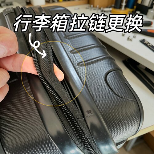 新秀丽美旅行李箱拉链拉锁头更换