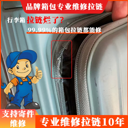 新秀丽samsonit行李箱拉链维修替换轮配件美旅拉杆箱更换万向轮子